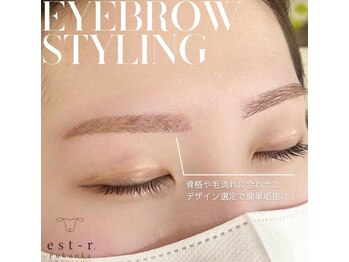 エストアール 博多口店(est-r.)/#美眉#アイブロウスタイリング