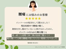 河(KOU)/ お客様から絶賛の声続出！