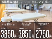 みずえ駅前整体院