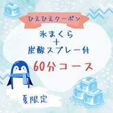 仙豆のちから 栄店