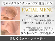 シアー(sHeeR)の雰囲気（毛穴ケア認定サロンだからお悩み解消[毛穴洗浄/マッサージ]）