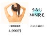 【うなじMIX脱毛】後ろ姿美人！￥6,600→￥4,900 見えない所はサロンお任せ◎
