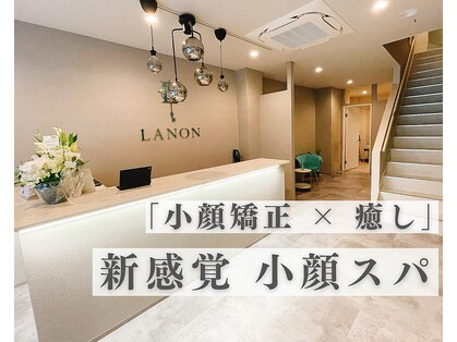 ラノン(LANON)の写真