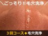 【本気の毛穴改善×３回】ハイドロ毛穴洗浄＋特殊パック｜毛穴レスの定着へ