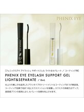 セリーナ ミニ(CERINA mini)/コーティング剤＋まつげパーマ