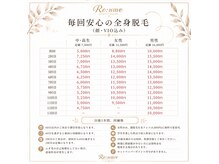 リ ウェーブ(Re:wave)の雰囲気(*全身脱毛。60日以内の再来で毎回前回より500円、学生250円引き)