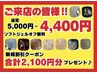【期間限定¥5000→¥4400】★FOOT★[オフ込み]選べる特別デザイン10種★