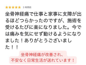 活法術 福岡整体院/お尻から脚にかけての不調