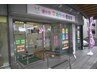 当院の口コミ投稿で500円割引