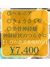 神経症状のつらさ改善【しびれ改善整体60分】初回料OFFのクーポン価格¥7,400