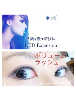 アンジェリ(Angeli)/LEDエクステボリュームラッシュ