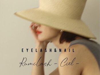 ルミラッシュ シエル(Rumilash Ciel)