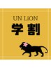 【学割U24】顔ヒゲ脱毛♪剃刀負け・肌荒れ・ニキビ予防にも◎