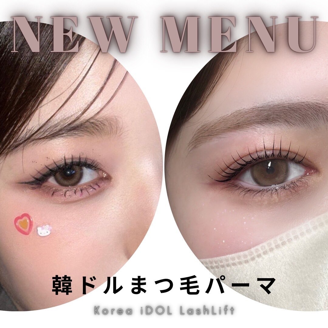 再来☆韓ドルまつ毛パーマ☆ 8000円