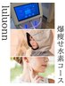 早痩せはコレ！【人気No.1】爆痩せ水素コース¥11,800→9,800(モニター価格)