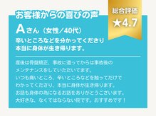 そね健康整骨院の雰囲気（口コミ評価4.7★お客様から沢山嬉しいお言葉をいただいています!）