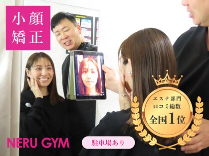 ネルジム 札幌店(NERU GYM)の写真