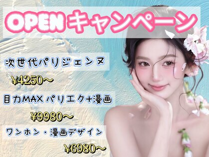 ネバサロン 蒲田(Neva Salon)の写真