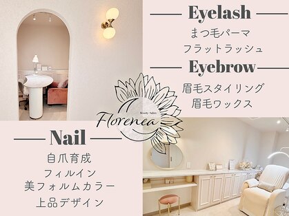 フロレネア(Florenea)の写真
