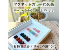 アトリエ クラシック(atelier classic)の雰囲気（派手ネイルもおまかせください♪パーツも沢山ご用意しております）