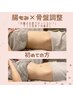 便通改善&ぽっこりお腹解消【腸もみ+骨盤調整50分】痩身効果UP¥15000→¥7700