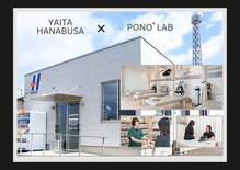 矢板はなぶさ接骨院