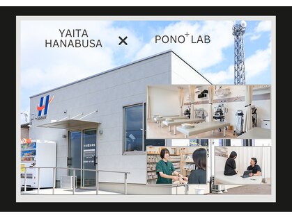 矢板はなぶさ接骨院の写真