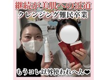 ホワイトアクア 梅田本店(WHITE AQUA)/ハーブピーリング/大阪/梅田