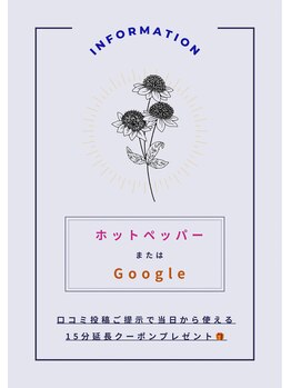 ひ～りんぐ治療院 原はりきゅう院/口コミ投稿プレゼント！