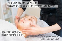 ピーロ ルレ(salon Piilo Rule)