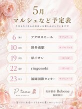 リボーン 福岡春日(Rebone)/５月イベント