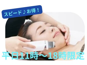 ビューティーフェイス イオンモールKYOTO店の写真/平日がお得おすすめ!忙しい毎日の合間に、リラックスタイムを過ごせるお手軽サロン◎