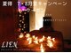 プライベートリラクゼーションサロン リアン(Lien)の写真