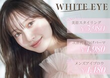 ホワイトアイ 札幌(WHITE EYE)