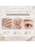 【フルコース】ハンドネイル+フットネイル+まつげパーマ¥16,300→¥15,000