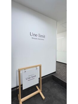 アンリミット 新宿三丁目店(Une limit)/【到着したら♪】