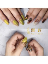 閨匠ビューティサロン 上野店/持ち込み