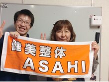 健美整体 アサヒ(ASAHI)/黒川郡からご来店頂いました！