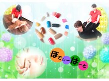 リラクゼーションサロン ぼでぃーはーと/2024年６月メインキャッチ画像３