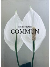 アロマラボ コミュン(COMMUN)/
