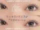 ベリーラッシュ 藤沢店(VeryLash)の写真