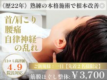 茨木中央整体院