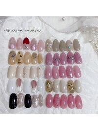 4月シンプルキャンペーン