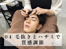 ミレボ 渋谷(ME.REBO)/細かな質感までこだわっています