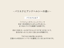 グロウ(glow)/パリエク 80～120本