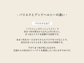 グロウ(glow)/パリエク 80~120本