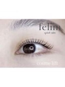 フェリム 烏丸店(felim)/まつげパーマ(コスメリフト)