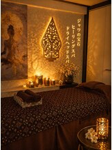 ジャワの宝石/癒しの空間ヒーリングスパ極上時