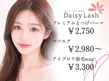 デイジーラッシュ 京橋店(Daisy Lash)の写真