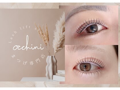 オッキーニ(occhini)の写真